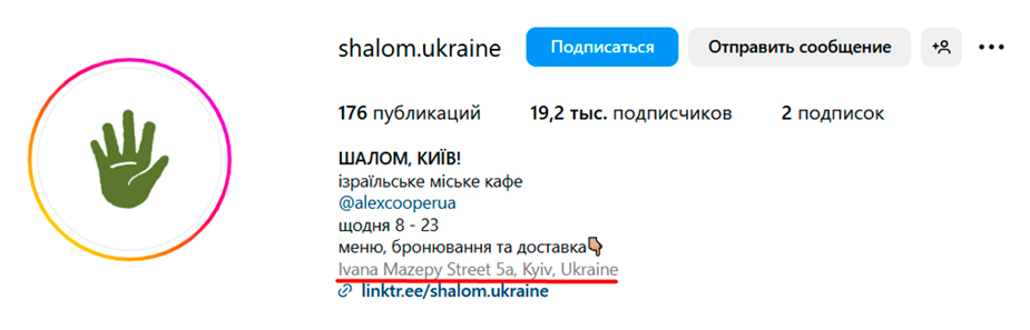 о себе инстаграм