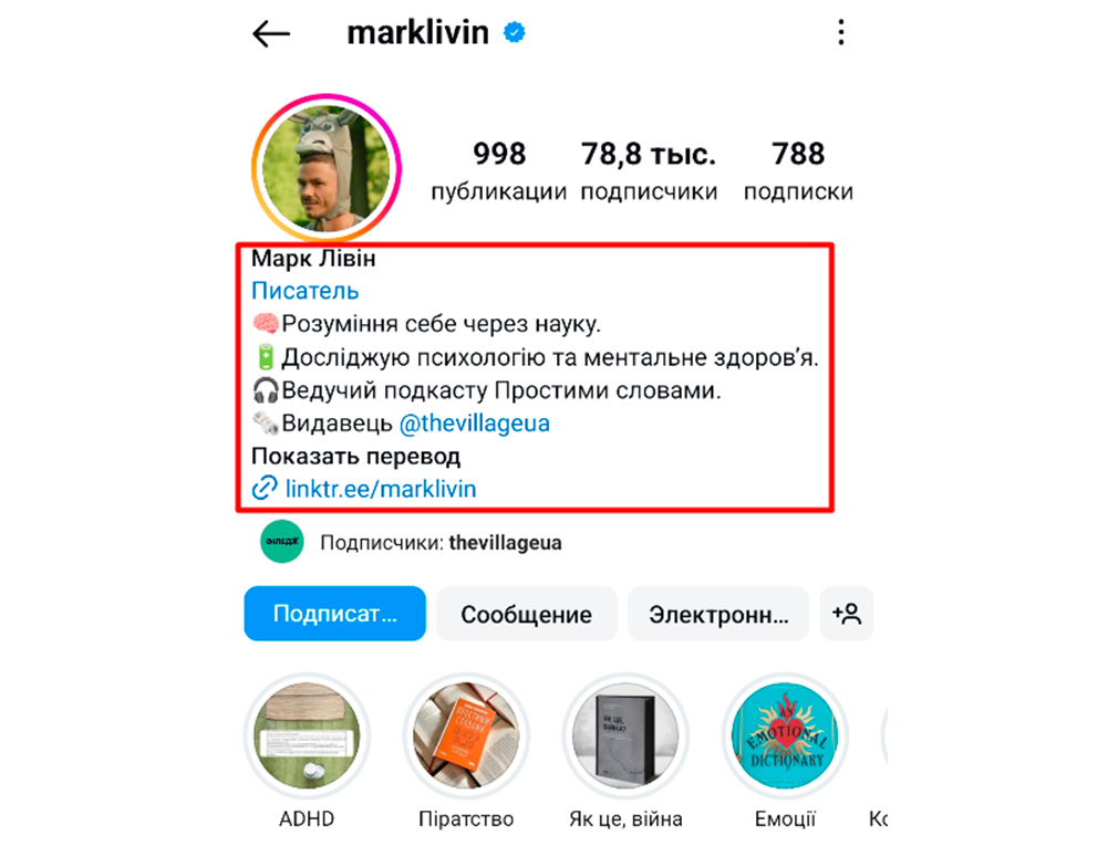 описание в инсте