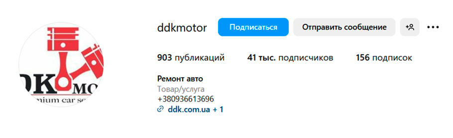 что написать в биографии в инстаграм