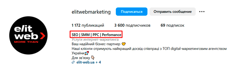 био в инстаграм