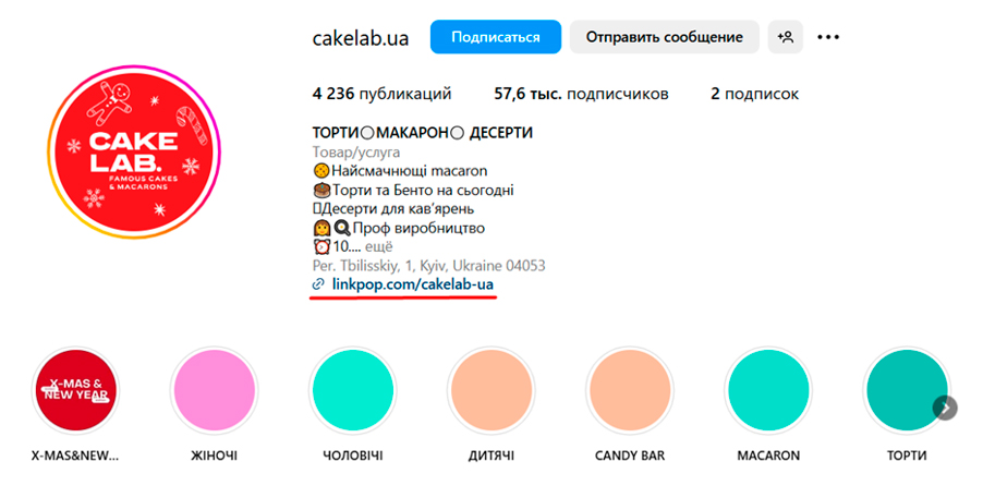 о себе инстаграм пример