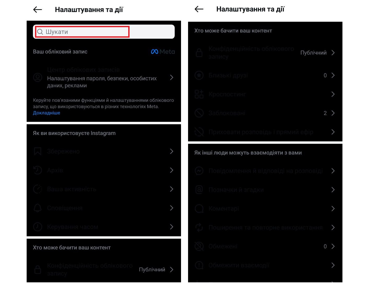 как добавить в актуальное в инстаграме