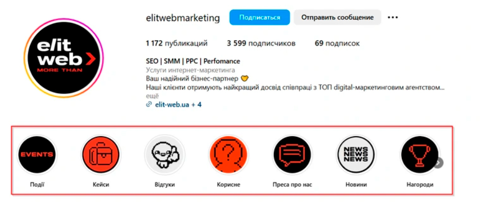 как добавлять истории в актуальное