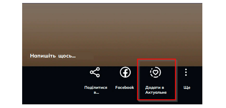 актуальные истории в инстаграм