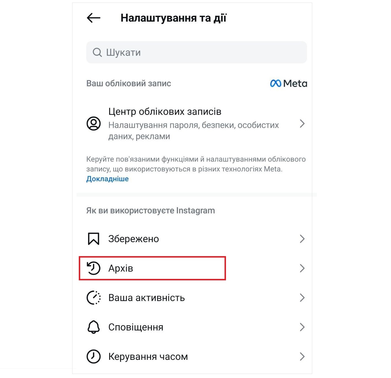 как добавлять сторис в актуальное