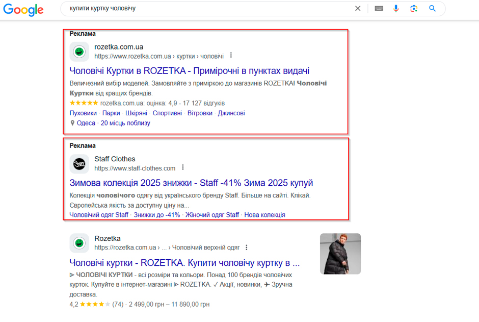 источник трафика это