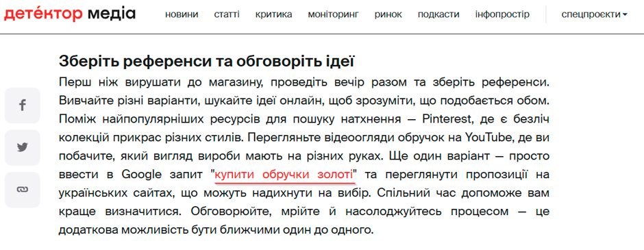 источники трафика для сайта