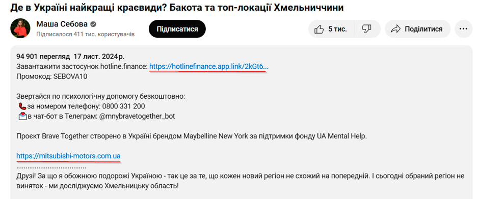 виды источников трафика