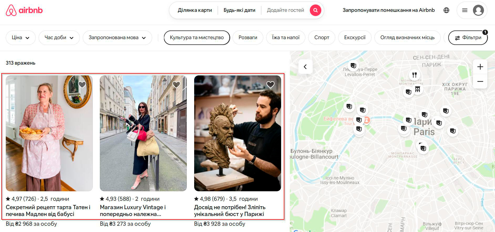 інбаунд маркетинг