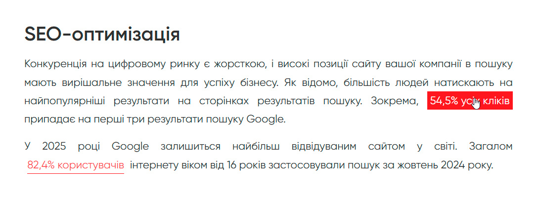 як знайти вихідні посилання з сайту