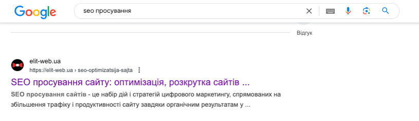 seo заголовок страницы