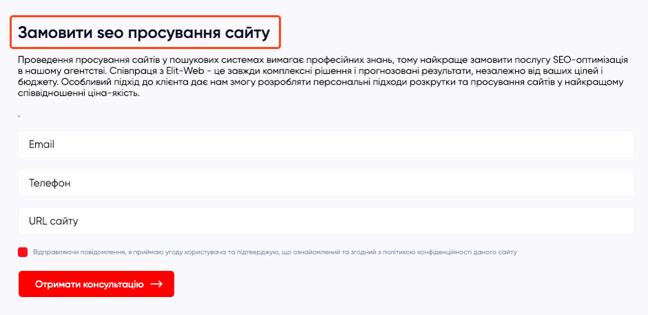 заголовок для сайта