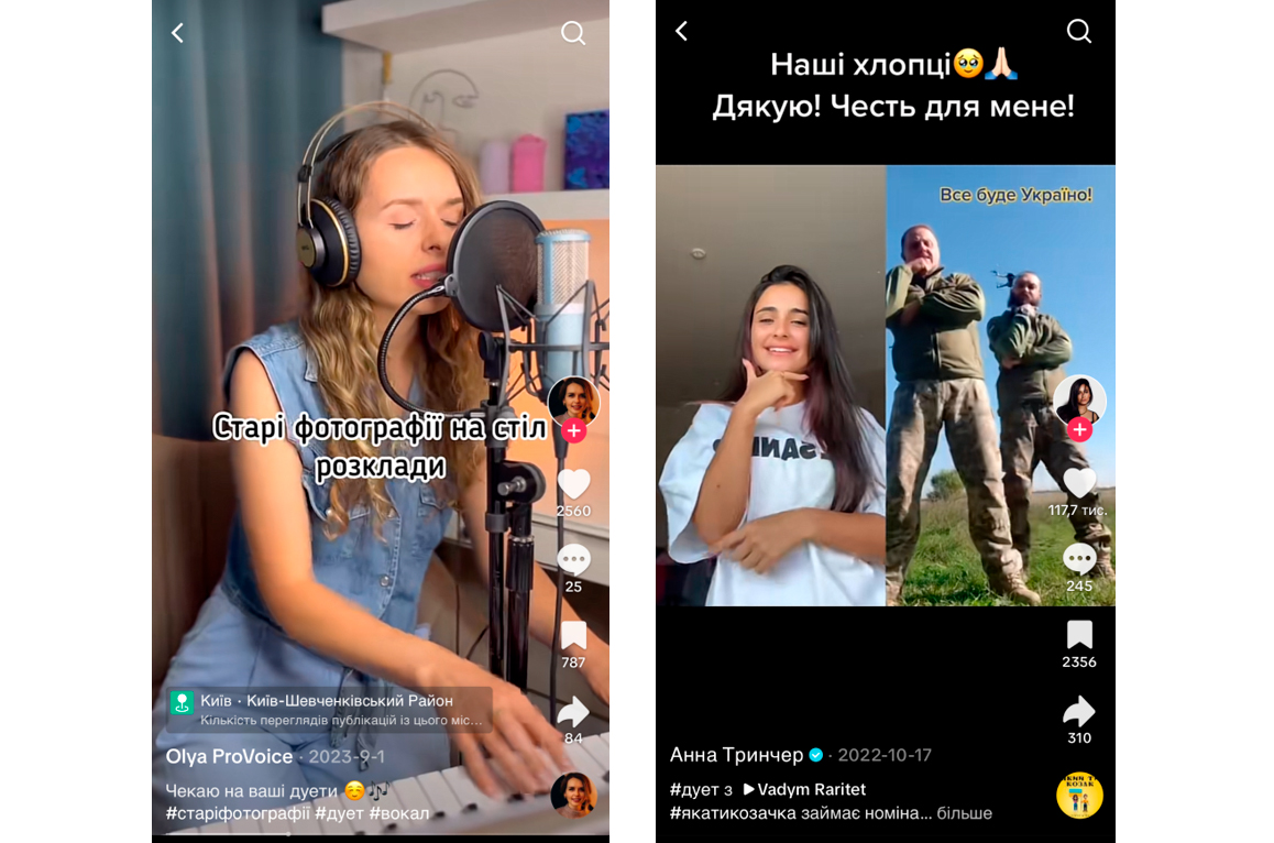 аналитика аккаунта тик ток