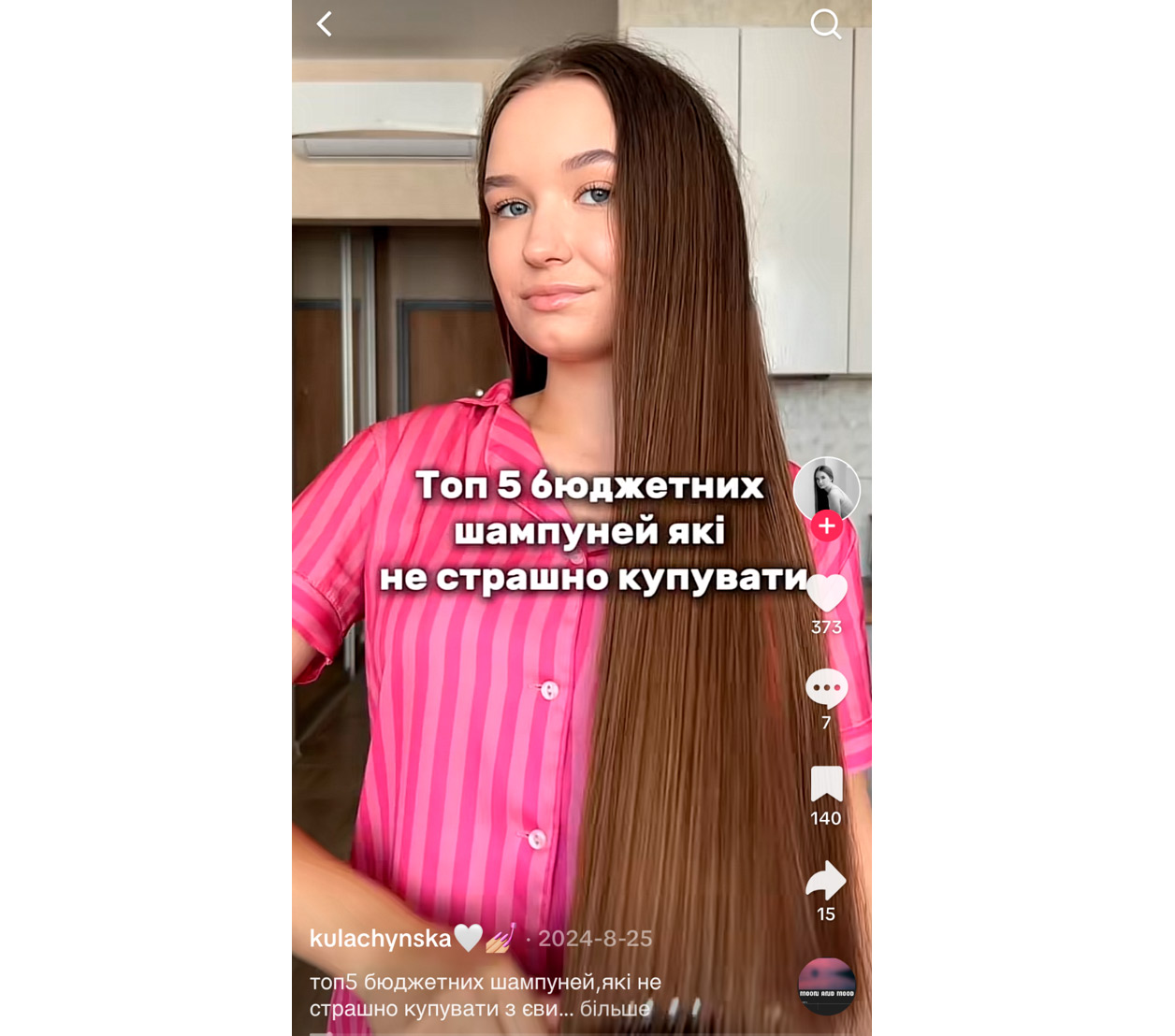 статистика аккаунта тик ток