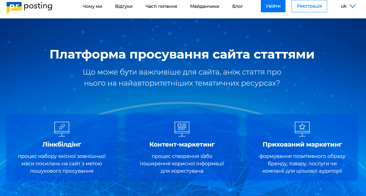 гостевые посты