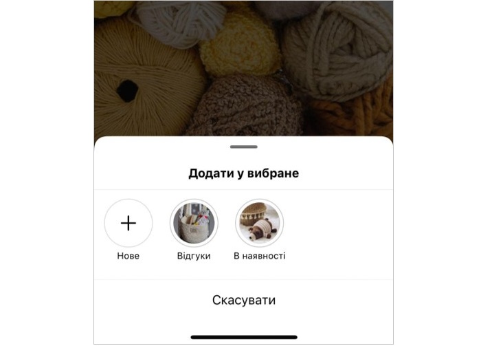 как создать хайлайтс в инстаграм
