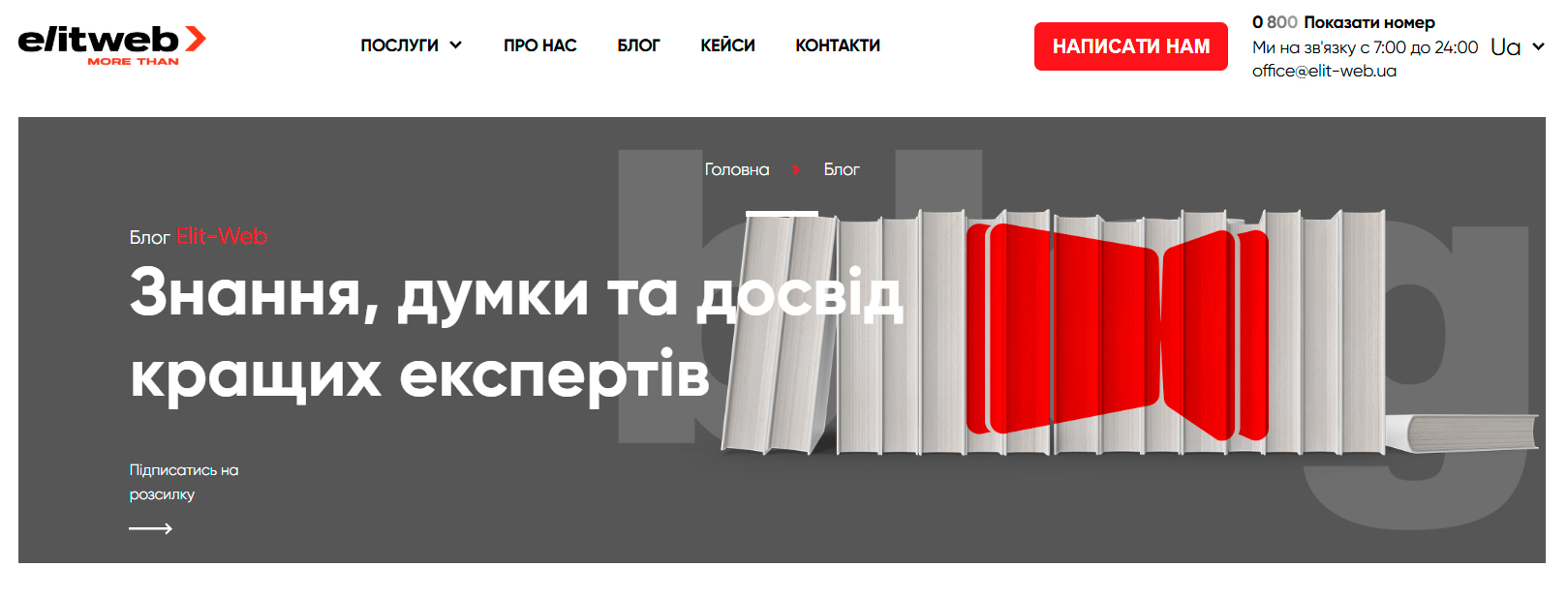 просування сайтів текстами
