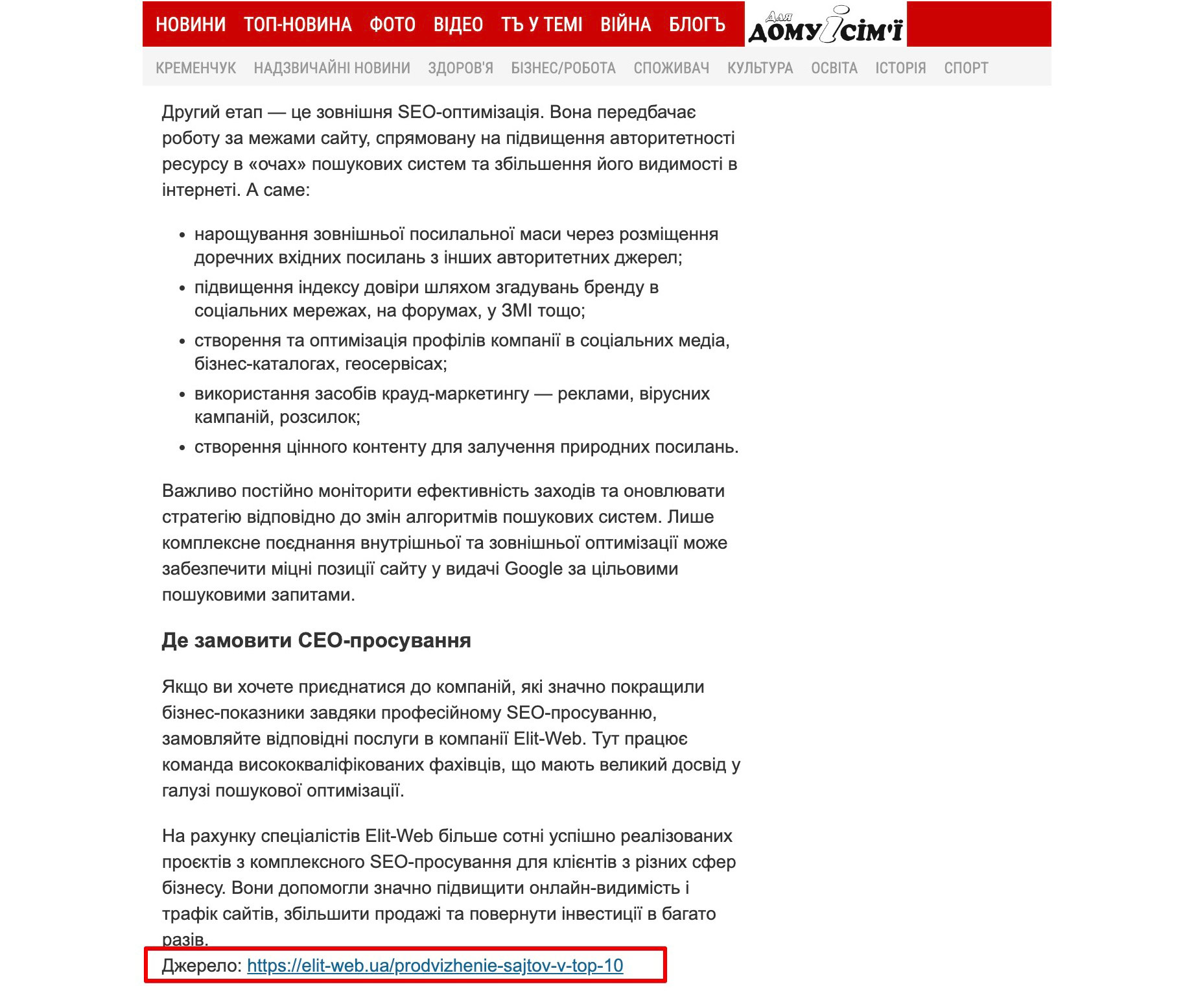 як правильно просувати сайт статтями
