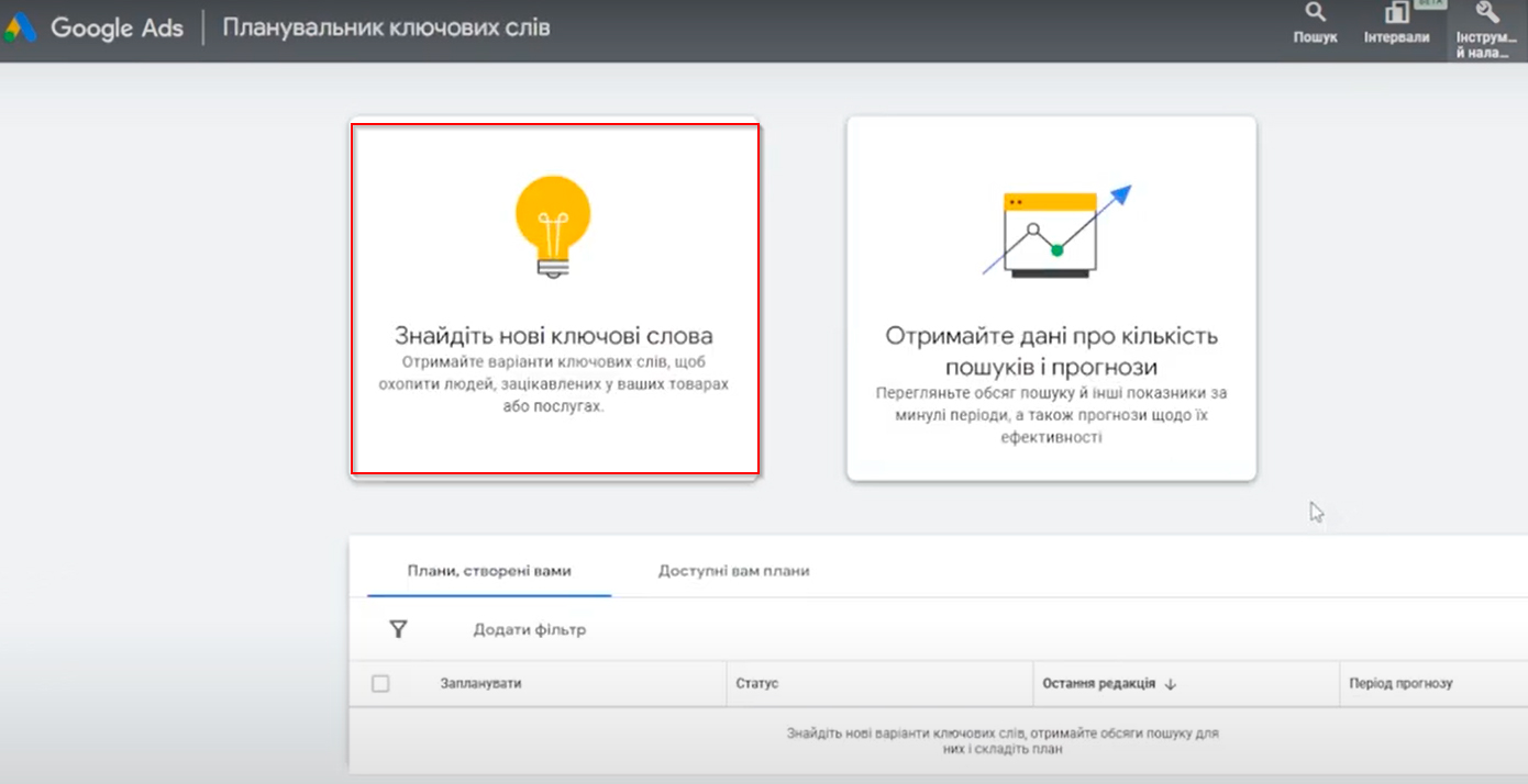 создать аккаунт в гугл адвордс