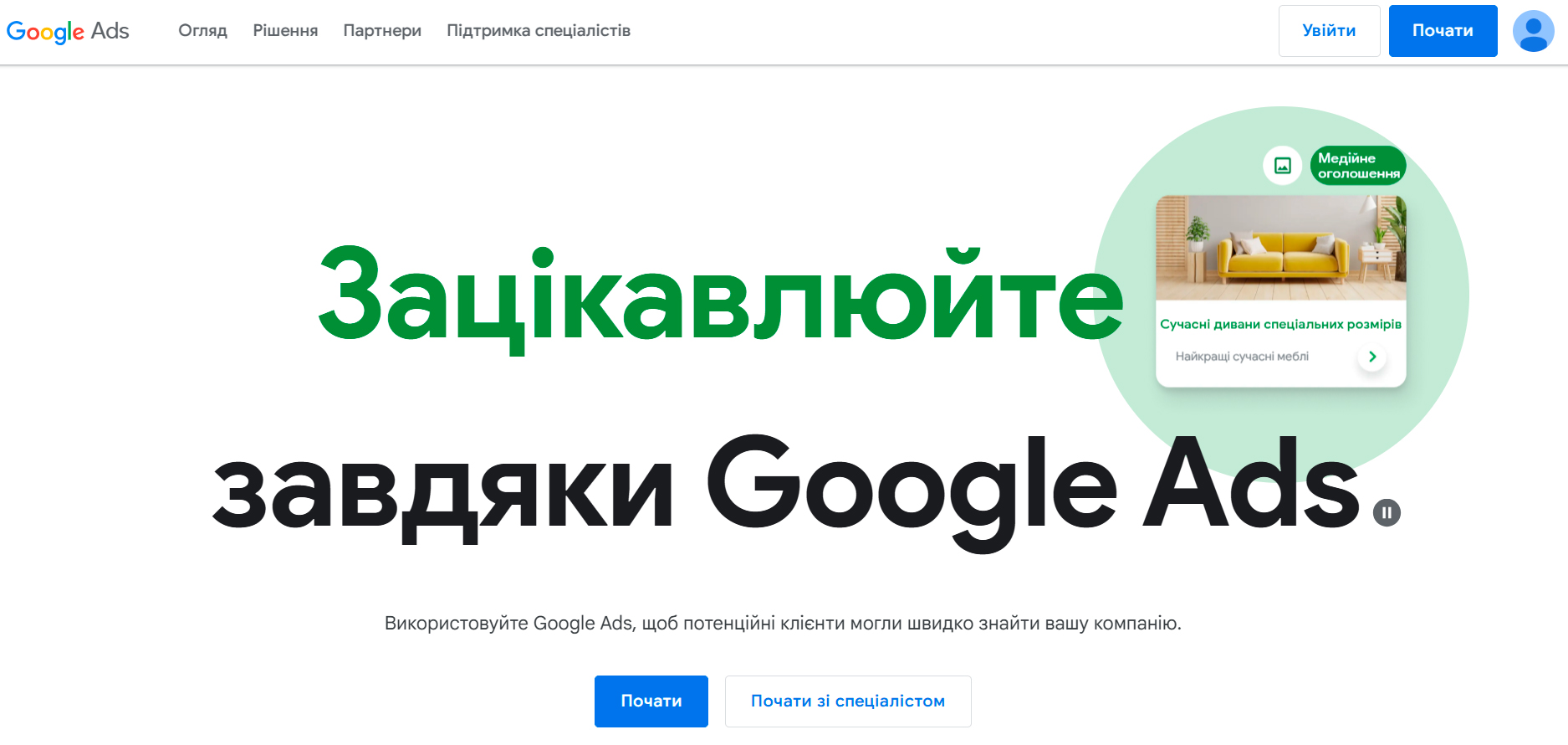 как создать аккаунт в гугл адвордс