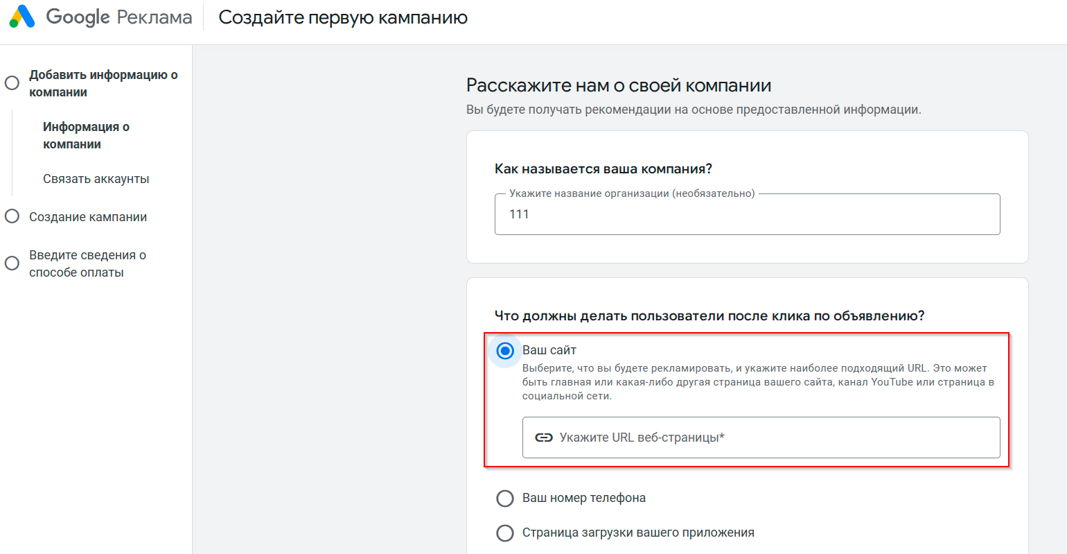 как зарегистрироваться в гугл адвордс