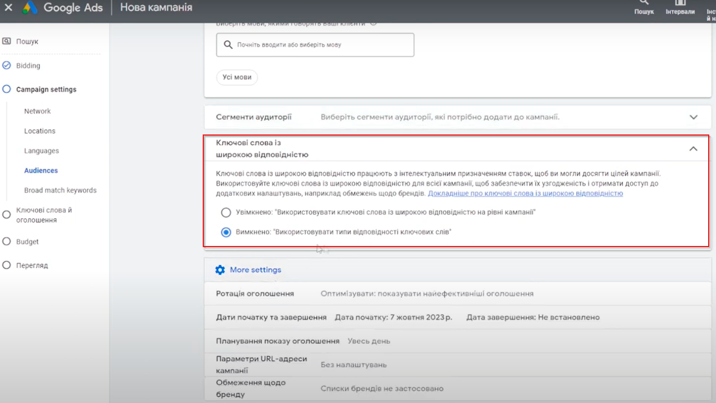как зарегистрироваться в google ads