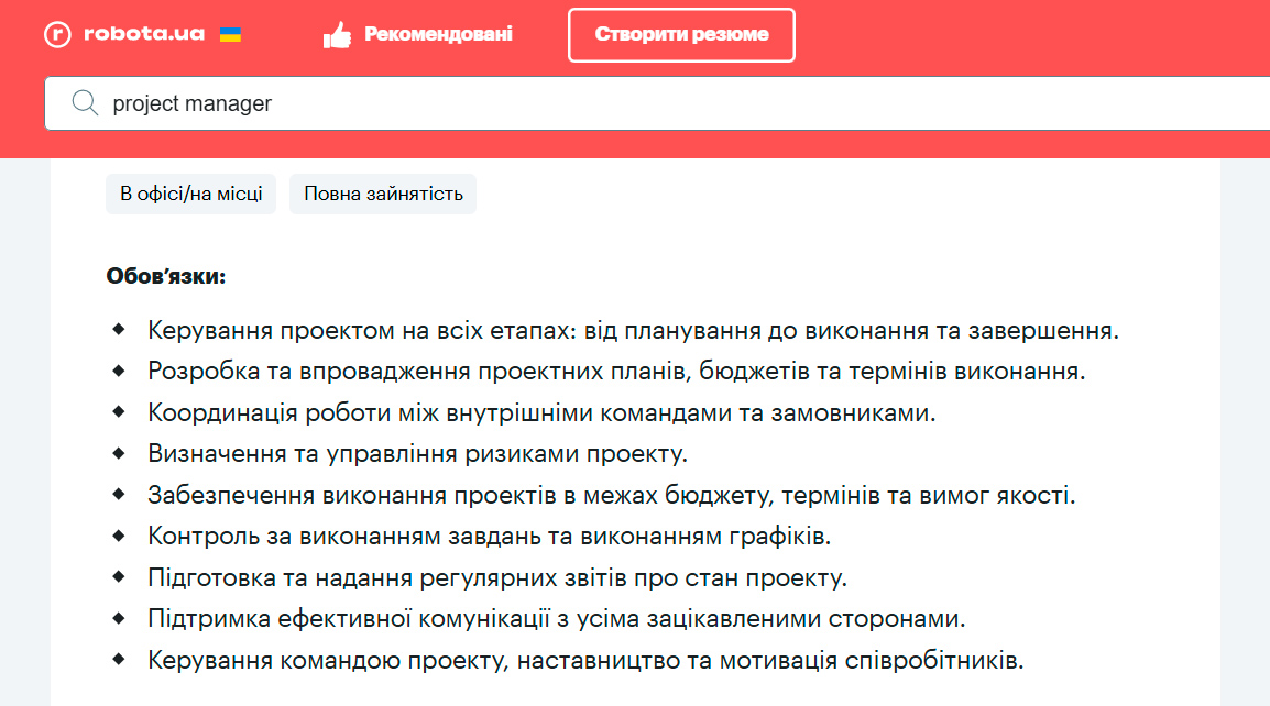 project manager это