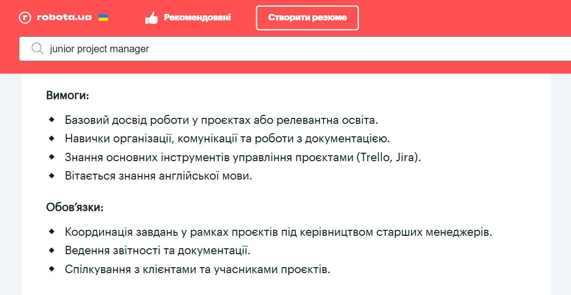 проджект менеджер зарплата