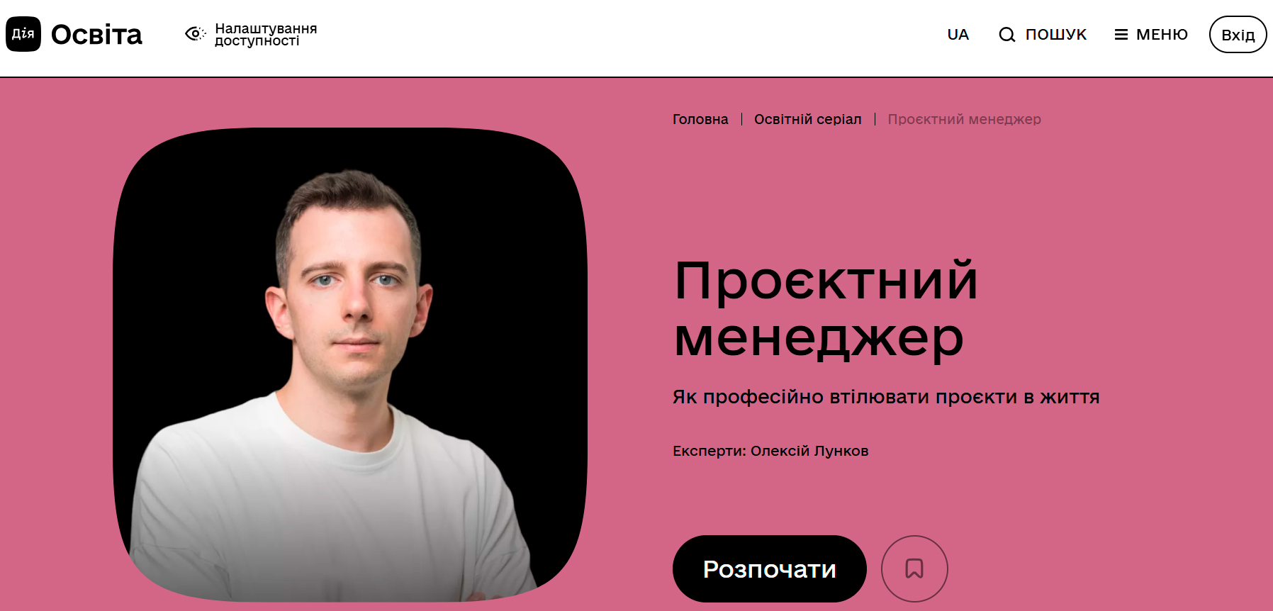 чем занимается проджект менеджер