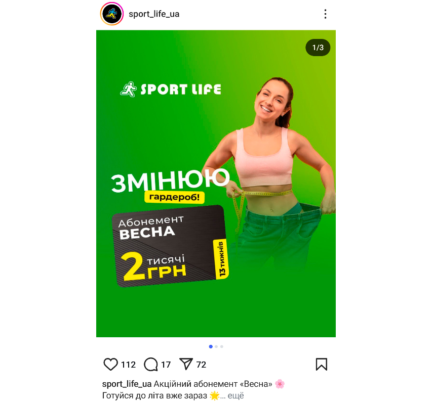 який вигляд має контент план інстаграм