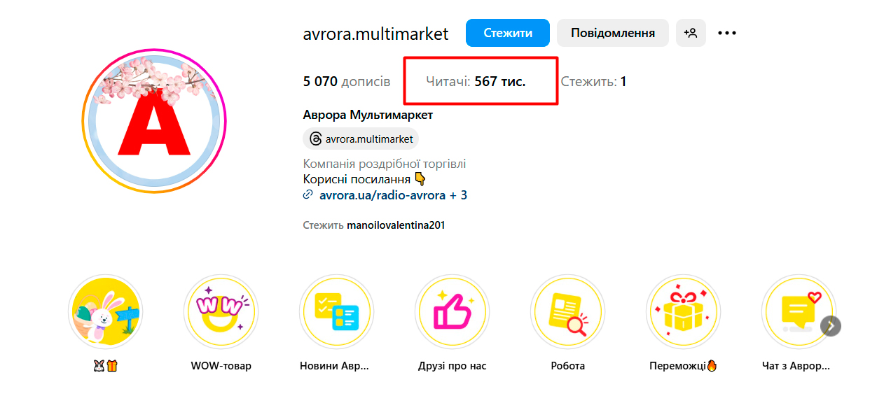 что такое охваты в инстаграм