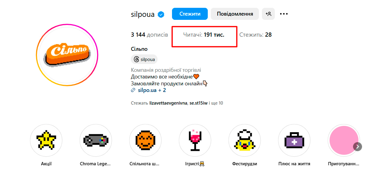 как поднять охваты в инстаграм