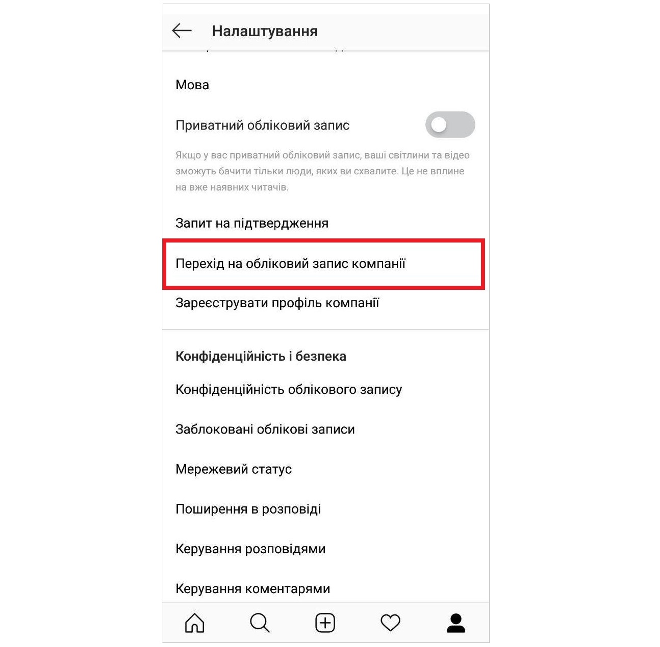 охват в инстаграм это