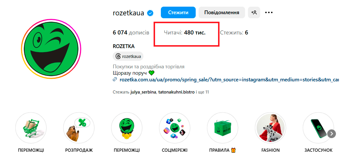 что дают охваты в инстаграм
