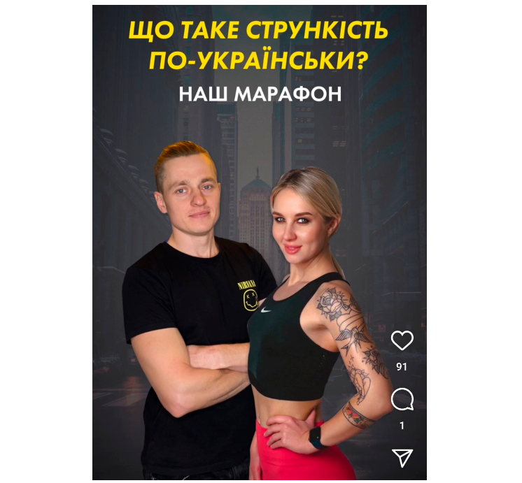 як зробити марафон в інстаграмі