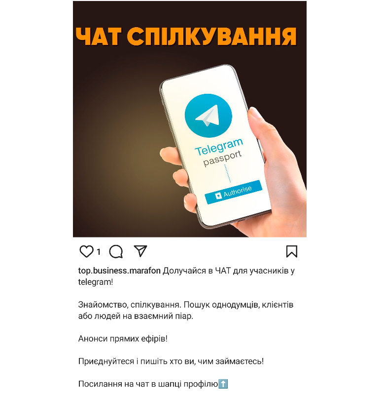 що таке марафон в інстаграмі