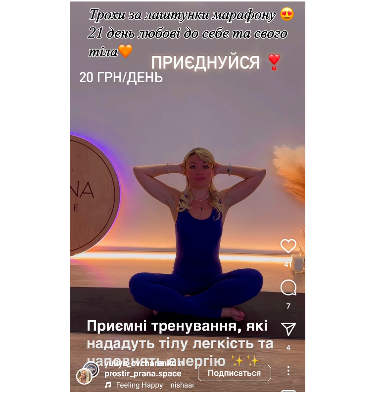 інста марафон