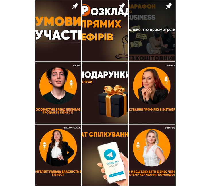 як зробити марафон в інстаграмі