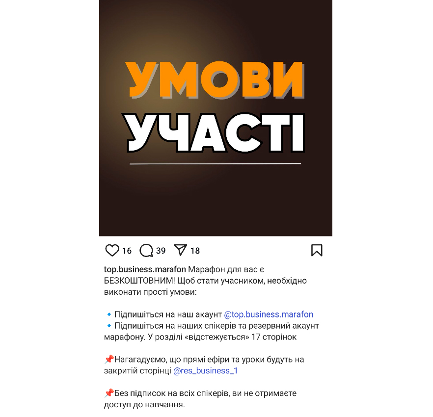 як проводити марафон в інстаграмі
