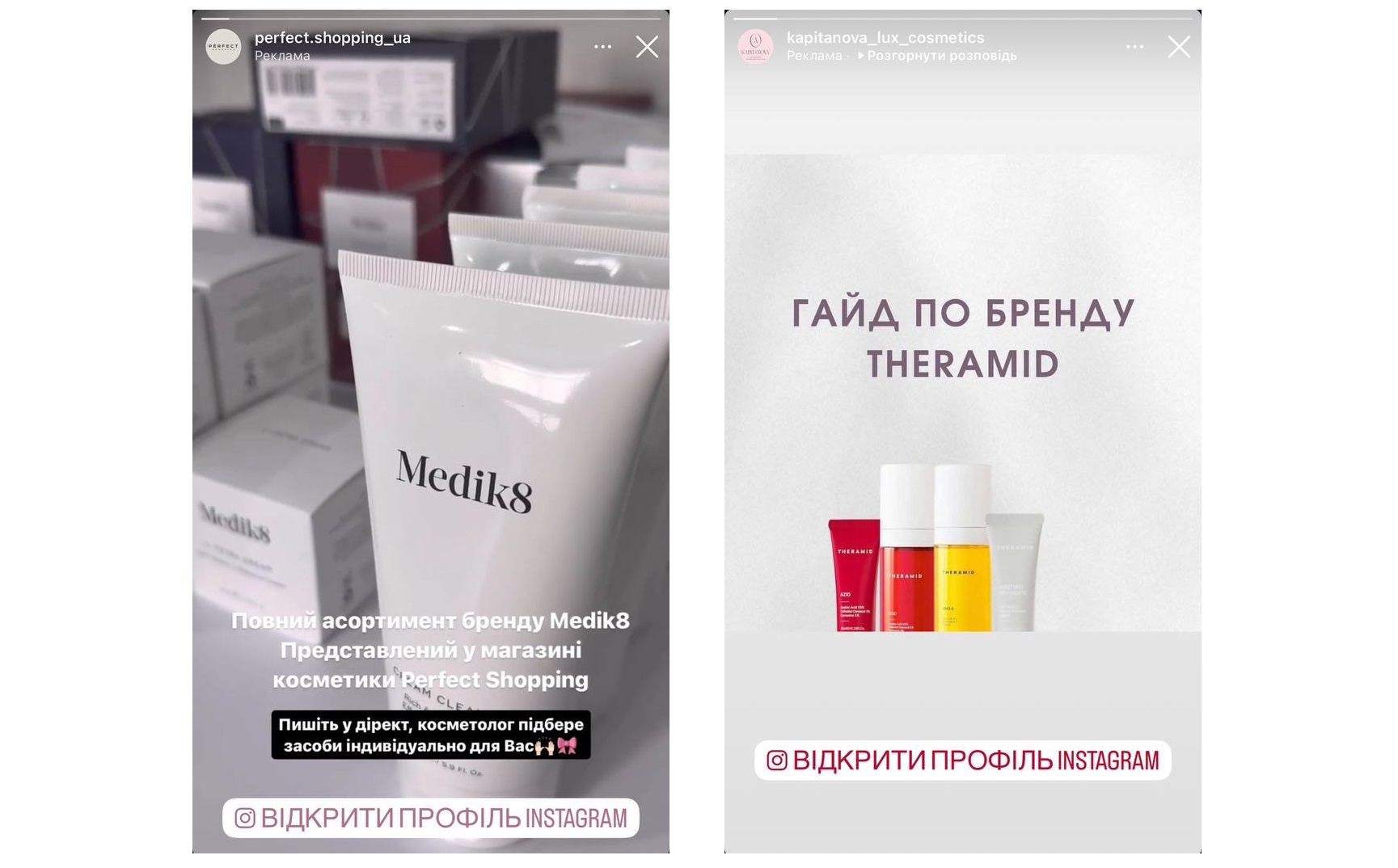 как показывать рекламу подписчикам конкурентов