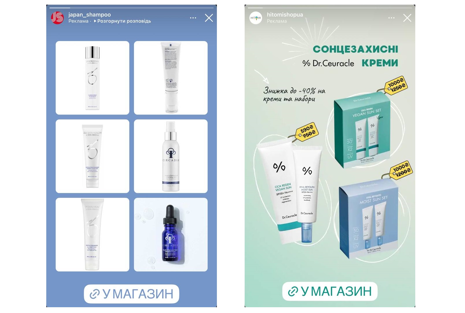 как настроить таргет на подписчиков конкурентов