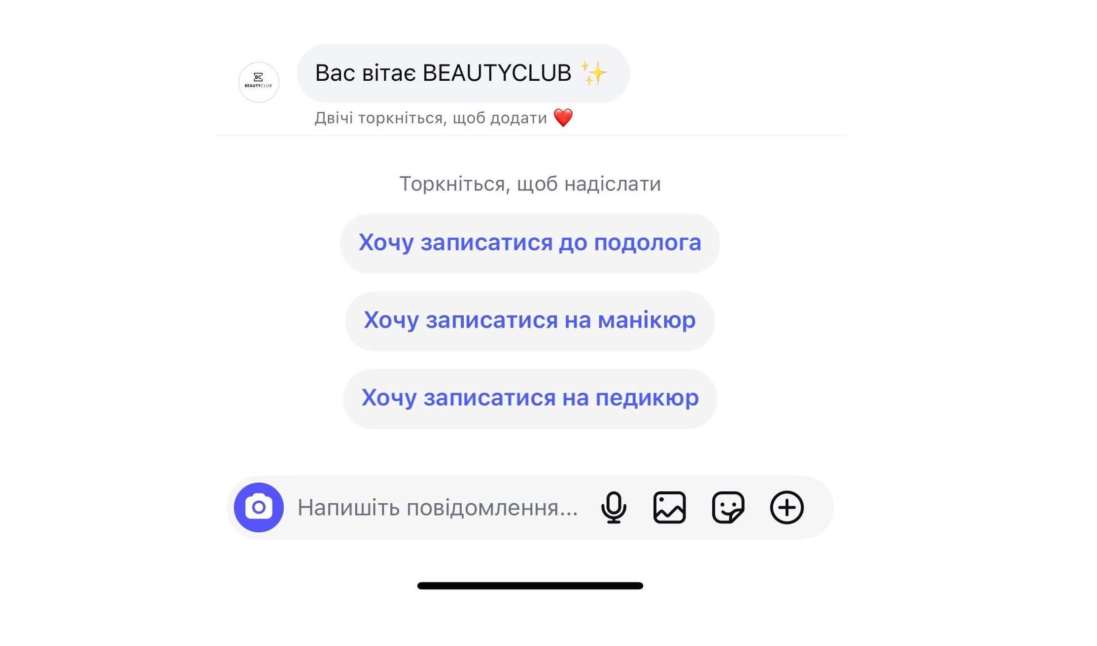готовые скрипты продаж в инстаграм