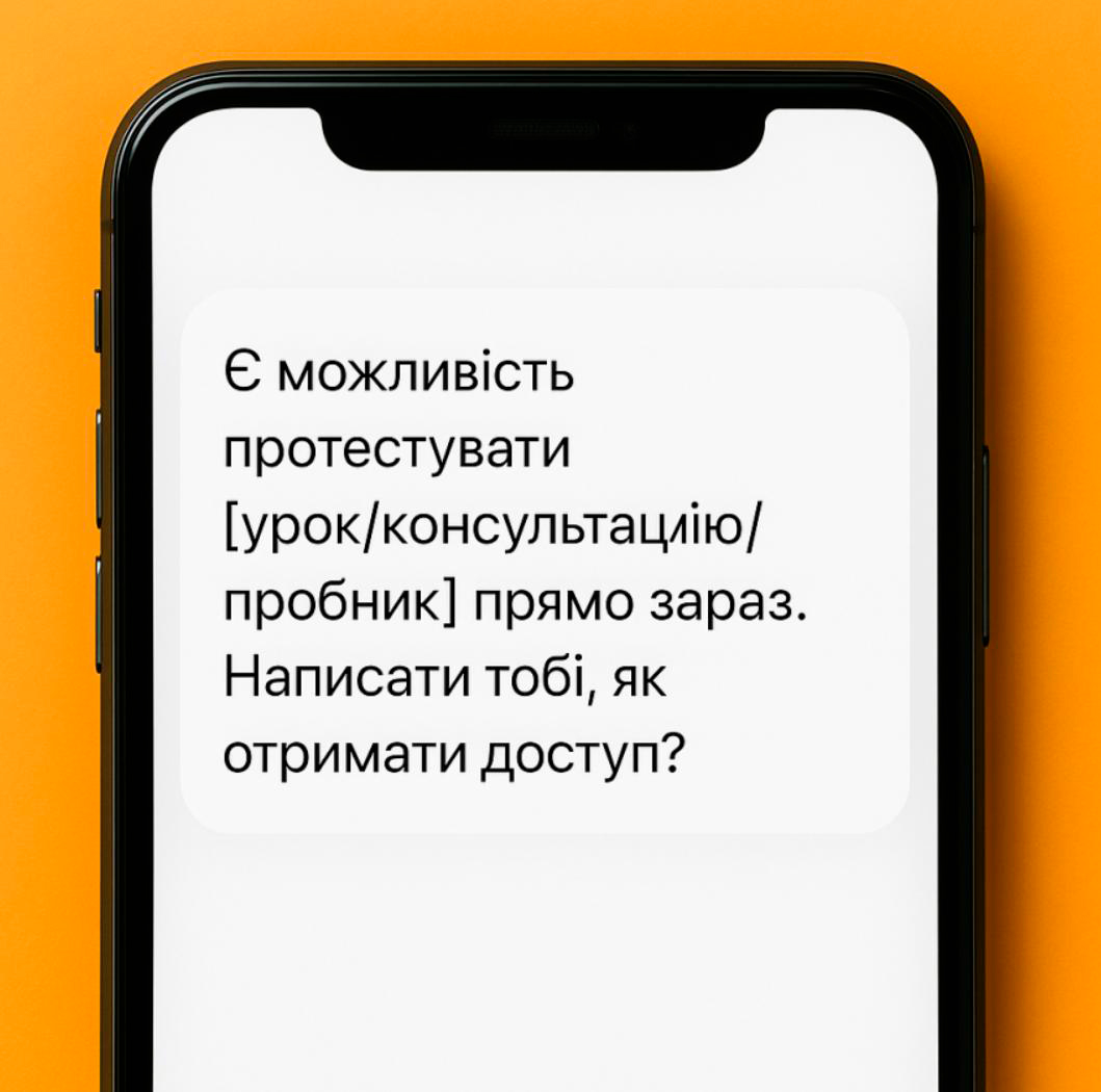 скрипты ответов в инстаграм