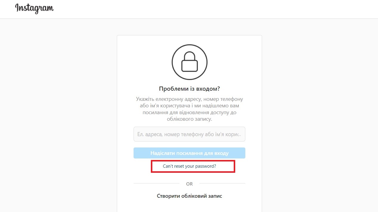 как разблокировать инстаграм