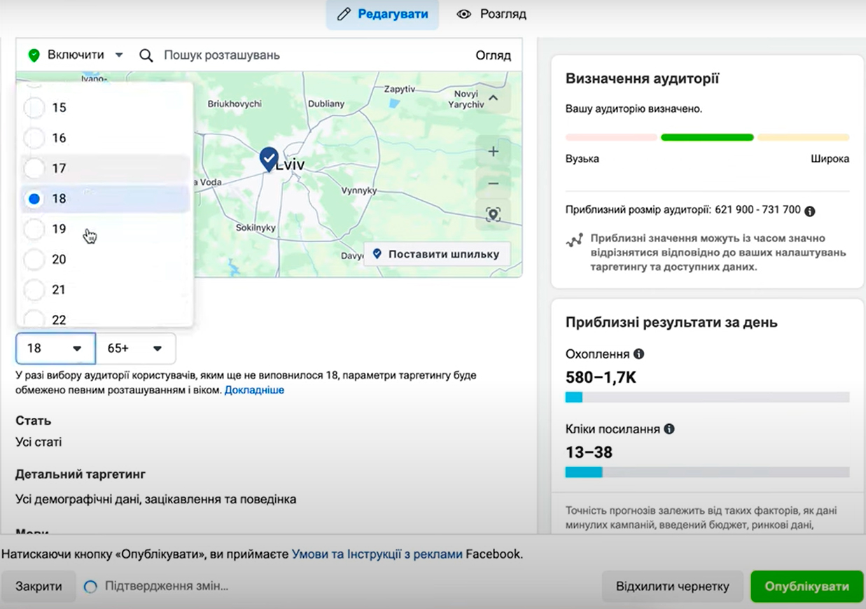 как запустить рекламу в сторис через инстаграм