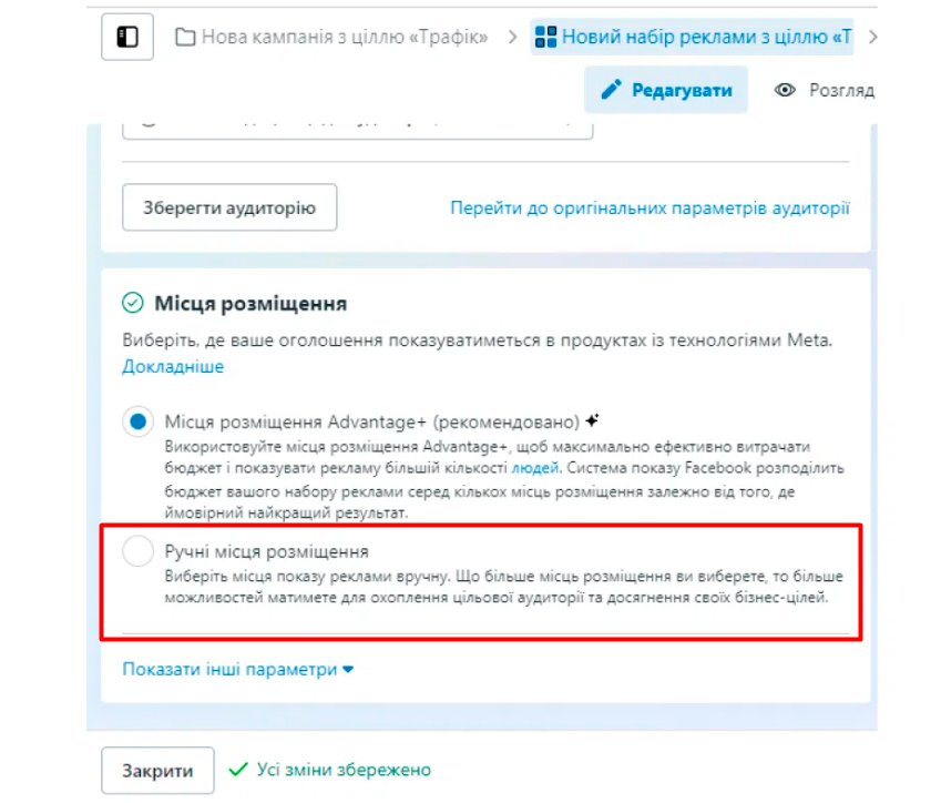 как сделать рекламную сторис в инстаграм