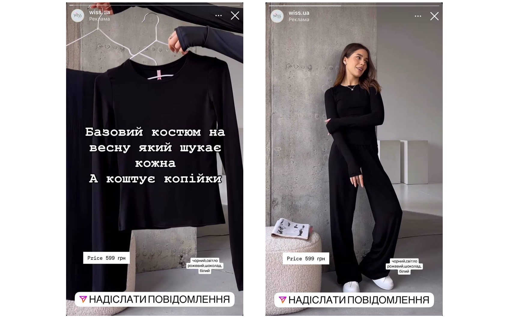 таргет сторис инстаграм