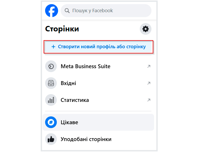 как настроить таргет в сторис