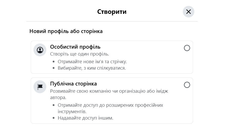 как сделать таргет в сторис инстаграм