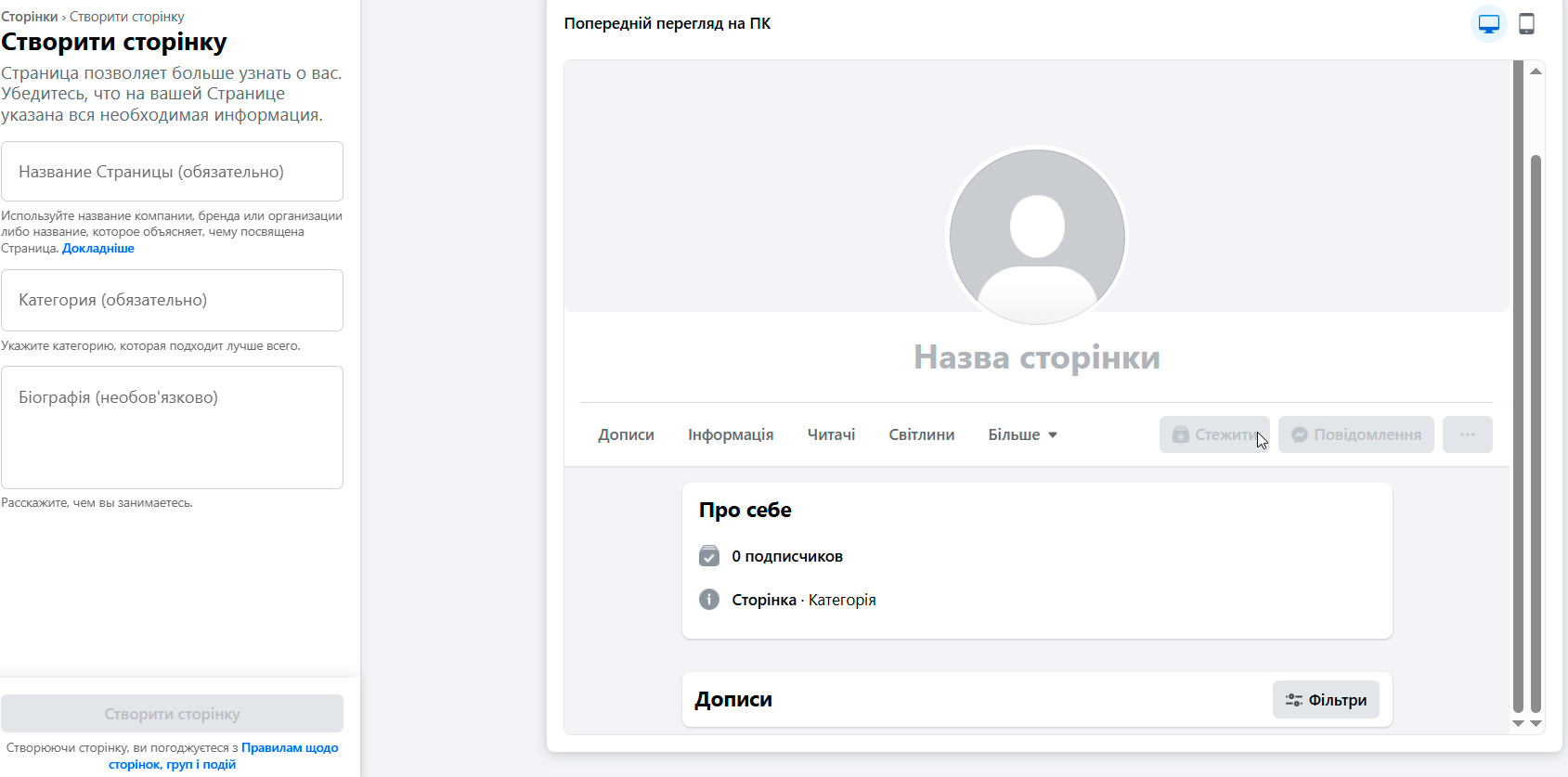 как выложить рекламу в сторис